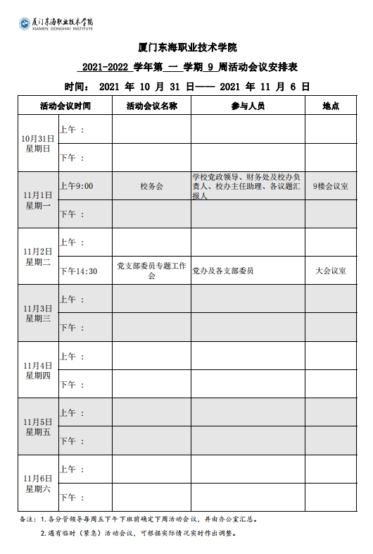 微信截图_20211029163112.png