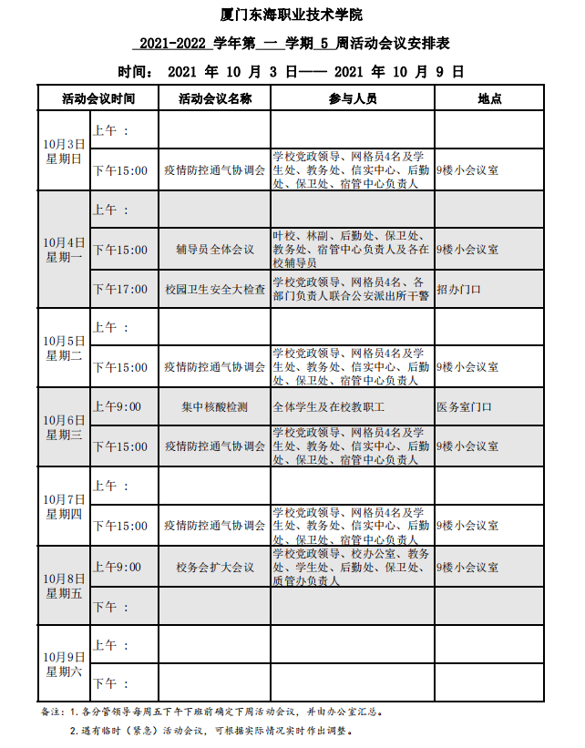 微信截图_20211008112309.png