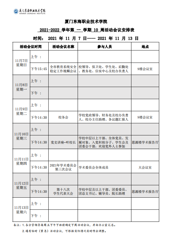 微信截图_20211109165833.png